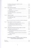 Культурная деятельность в контексте. Экономическая теория, институционая среда, социологические измерения - 2
