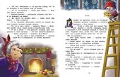 Подарок для Бабы Яги. Сказочная повесть - 1