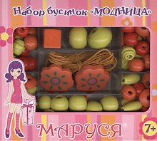 Набор дерев. Бусинок (46756) (7+) (желто-оранж.) (мал.) (коробка)