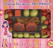 Набор дерев. Бусинок (46756) (7+) (желто-оранж.) (мал.) (коробка)