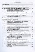 Экологическая эпидемиология и оценка риска. Учебник - 1