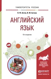 Английский язык. Учебное пособие