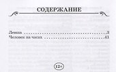 Левша (илл. Симанчука) (мБШ) Лесков - 1