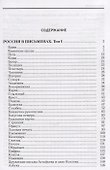 Россия в письменах Собрание сочинений т.13 (Ремизов) - 1