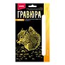 Гравюра с металлическим эффектом золото. Детёныши "Бельчонок"