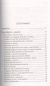 800 блюд для разгрузочных дней - 1