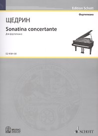 Sonatina concertante. Для фортепиано