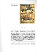 Паломнические реликвии - 2
