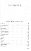 Кукха. Розановы письма - 1