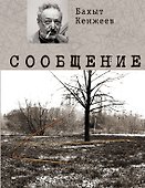 Сообщение - 0