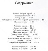 Микроволновая печь - 1