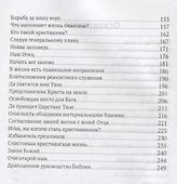Помощь пресвитеру в проведении богослужения. Том 2 - 2