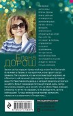 Комплект из 3-х книг: Портрет девочки в шляпе + Королевская лилия + Крест Шарлотты - 1