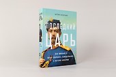 Последний царь: Как Николай II хотел сохранить самодержавие, а потерял империю - 1