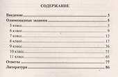 Предметные олимпиады. 5-11 классы. Информатика. (ФГОС) - 1