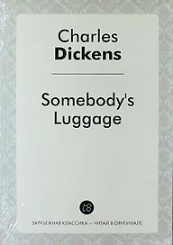 Somebodys Luggage