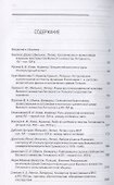 Религия и русь, XV–XVIII вв. - 1