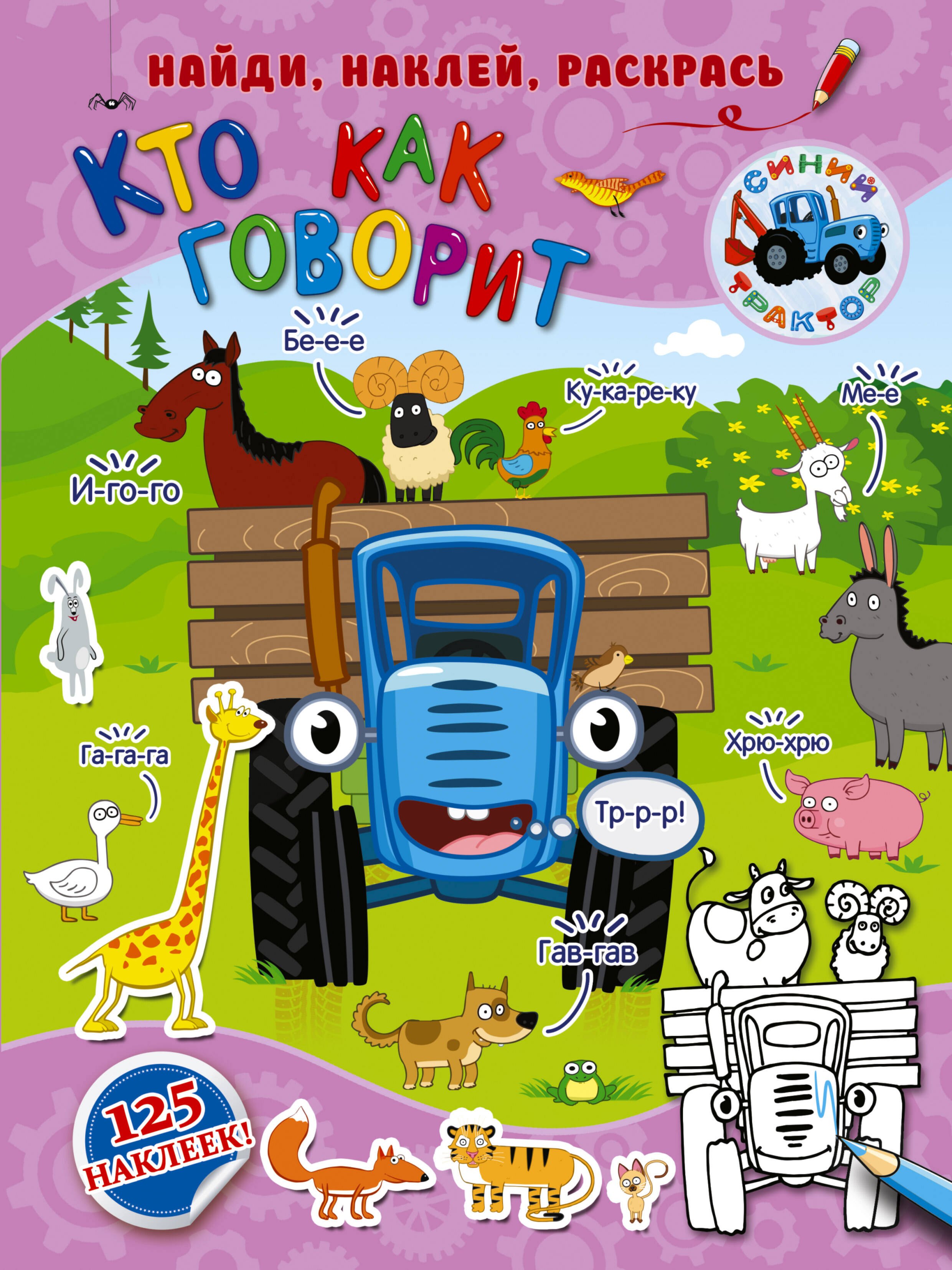 

Кто как говорит
