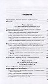 Новый промышленный и общественный мир - 1