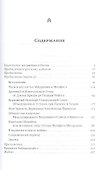 Египетское масонство Устава Мемфиса-Мицраима - 1