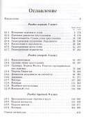 Геометрия. Планиметрия. 7-9 классы. Задачник. 7-е издание, стереотипное - 1