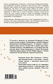 Интердевочка - 1