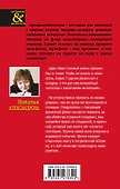 Часослов Бориса Годунова - 1