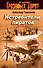 Истребители пиратов : роман - 0