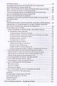 Ясновидение - 2