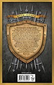 ИгрыГероев Маг для особых поручений. Время лжи - 1