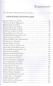Прагматизм и его история. Современные интерпретации - 1