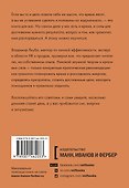 Самодисциплина 2.0. Как не проспать свою жизнь - 1