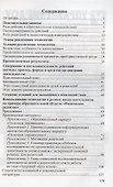 Делаем вместе: Технология взаимодействия участников образовательного процесса - 1