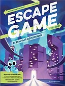 Безумный взломщик. Escape Game - 0
