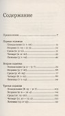 Чтения Великого поста. Книга пророка Исаии - 1