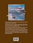 Реактивные истребители - 1