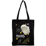 Сумка-шоппер Басик Полный космос черная, текстиль 40см.*32см.