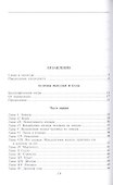 Основы выездки и езды - 1