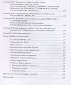 Информатика в примерах и задачах. Выпуск 5. Microsoft Excel 2016. Учебное пособие - 2