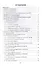 Методы защиты информации. Шифрование данных. Учебное пособие - 1