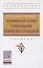 Экономические основы хозяйствования религиозных организаций: Учебник - 0