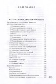 Путеводитель по философии. Обзорная экскурсия по разъединенным провинциям мудрости для вольных странников - 2