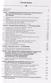 Термические и радиационные ожоги. Руководство для врачей - 1