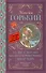 На дне. Детство. Песня о Буревестнике. Макар Чудра - 0