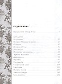 Призраки и чудеса в старинных японских сказаниях - 1