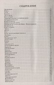 100 великих русских изобретений - 1