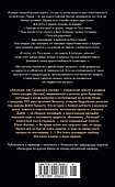 Хагакурэ, или Сокрытое в листве - 1