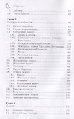 Ветродвигатели. Теория и практика - 2