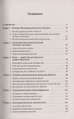 Магия биополя. Энергоинформационное лечение - 1