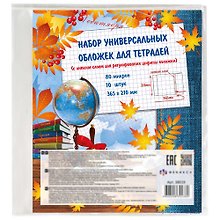 Обложки для учебников, тетрадей и дневников, 80 мкм, 210х365 мм, с липким слоем, Феникс+, 10 штук